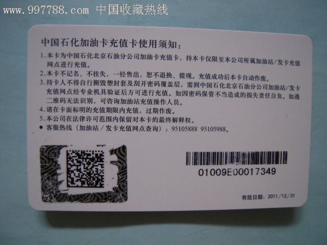 中石化营业厅官网：数字化浪潮下成品油零售渠道的范式重构